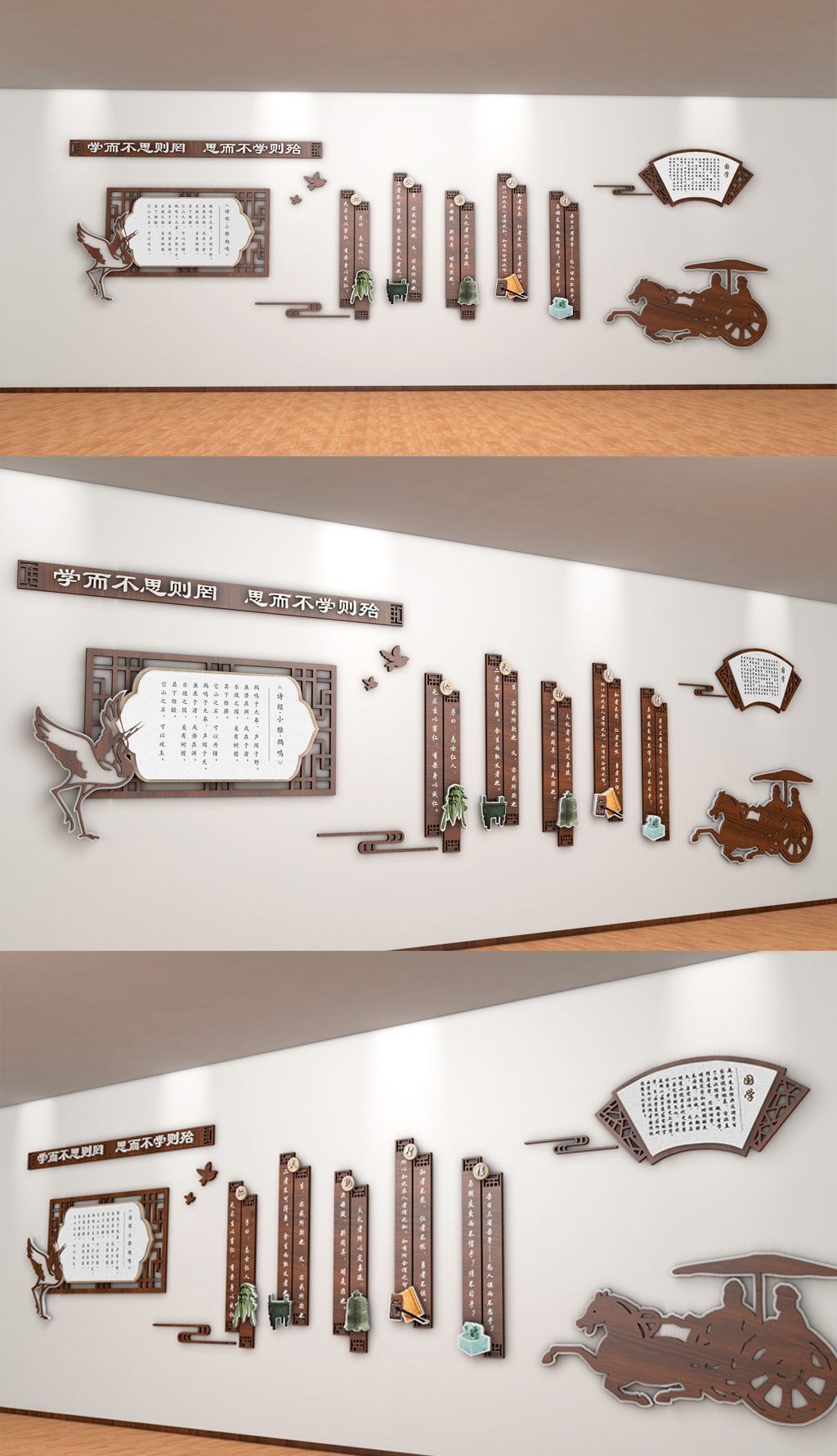 原创校园文化国学文化墙