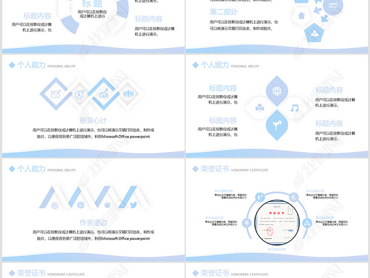 医生简历PPT岗位竞聘PPT模板封含PS