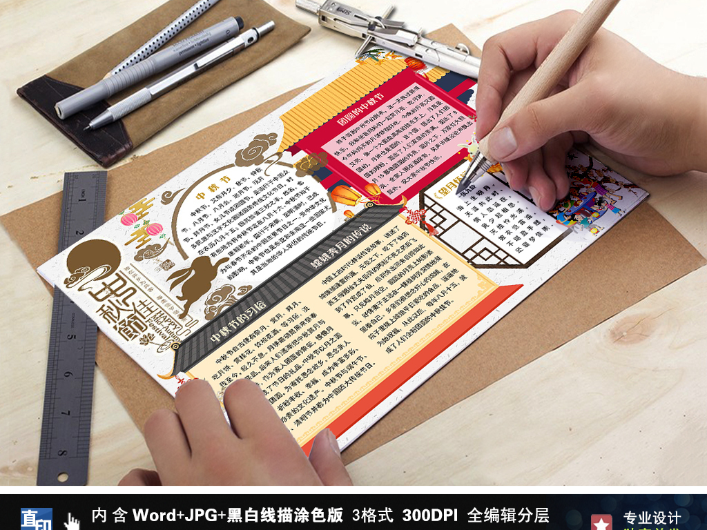 中秋节小报中秋节团圆赏月古诗词手抄报小报