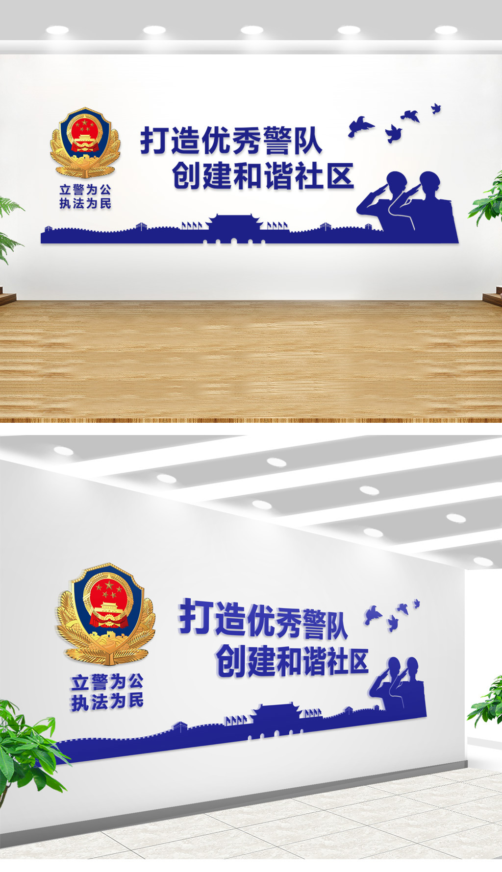 蓝色打造优秀警队创建和谐社区党建文化