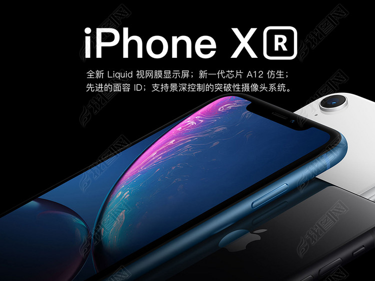 2018年苹果iPhoneXr宣传海报