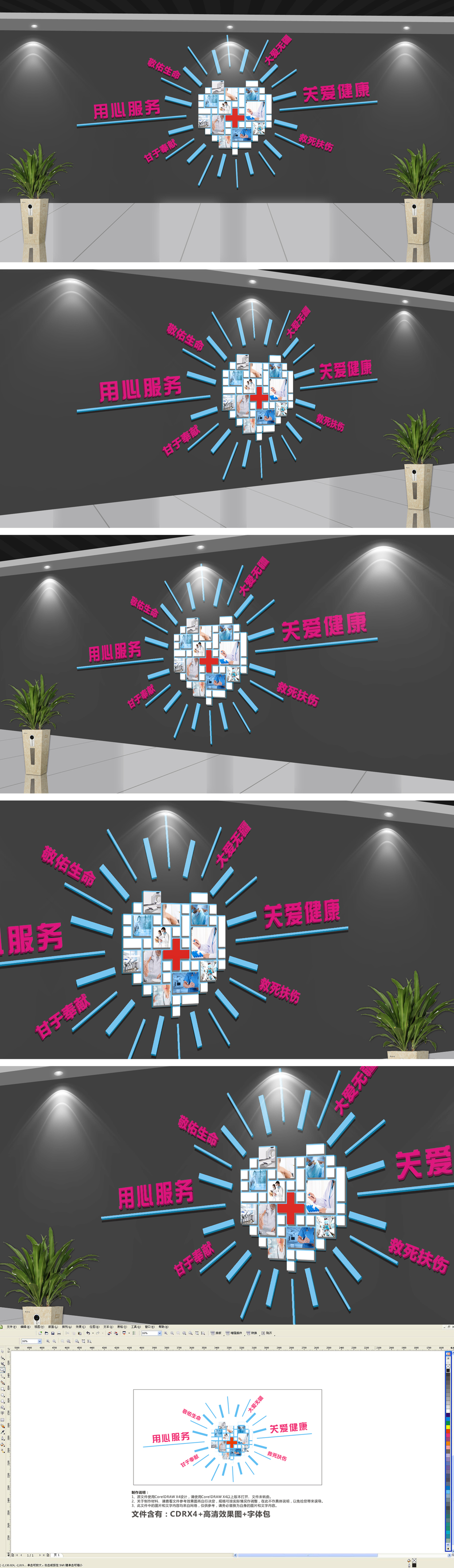 原创创意医疗形象墙医院文化墙设计-版权可商用