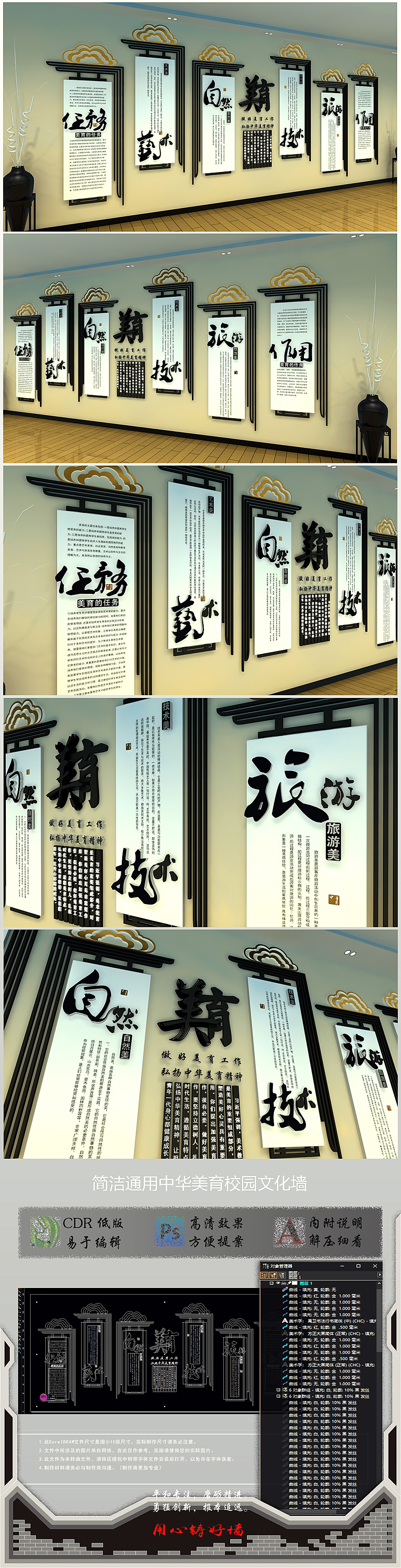 原创简洁通用中华美育精神校园文化墙-版权可商用