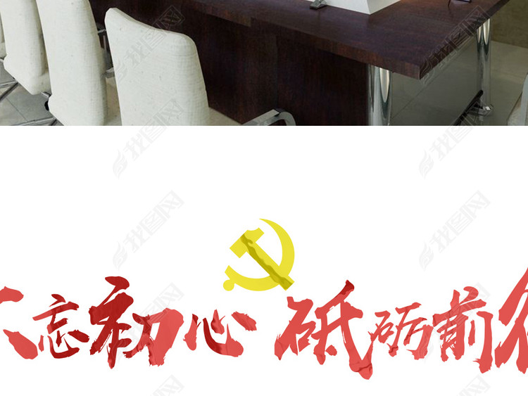 励志文字墙贴纸不忘初心砥砺前行办公室公司学