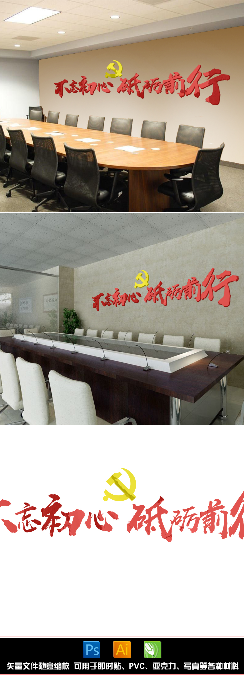 励志文字墙贴纸不忘初心砥砺前行办公室公司学