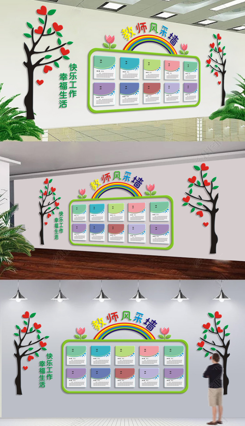 原创教师风采企业员工风采照片墙学校照片树展板-版权可商用