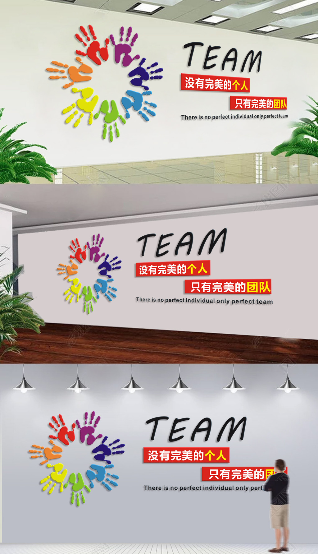 社区团队励志企业文化墙