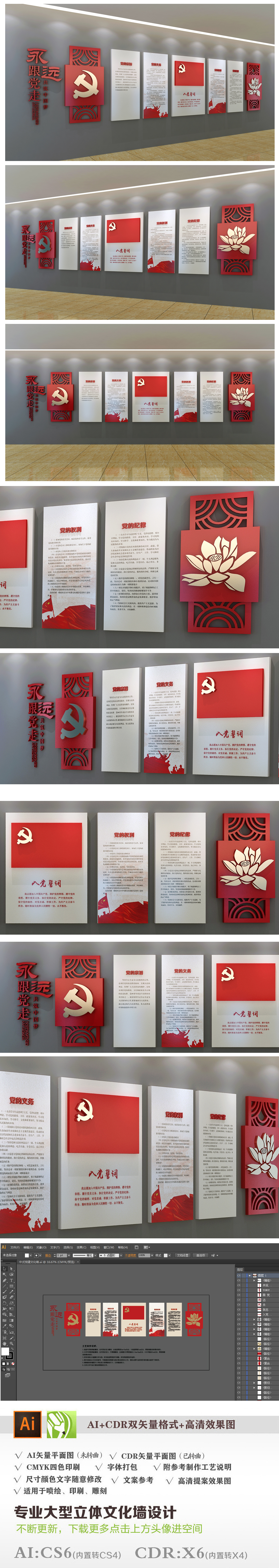 中式荷花党建文化墙党员活动室布置