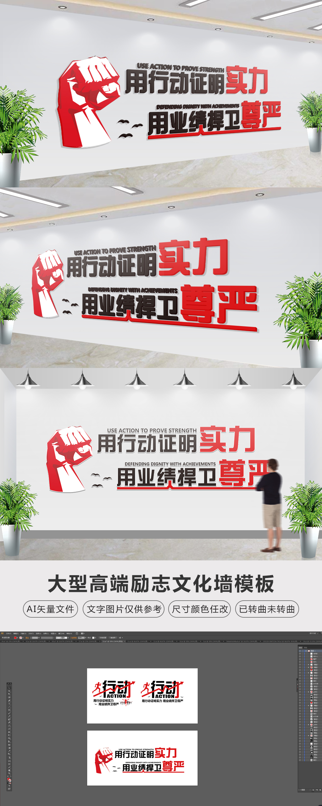 企业励志励志标语文化墙形象墙设计