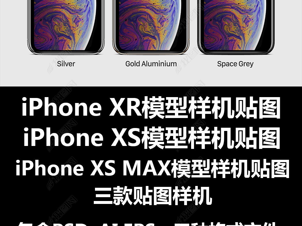 iPhoneXRXax