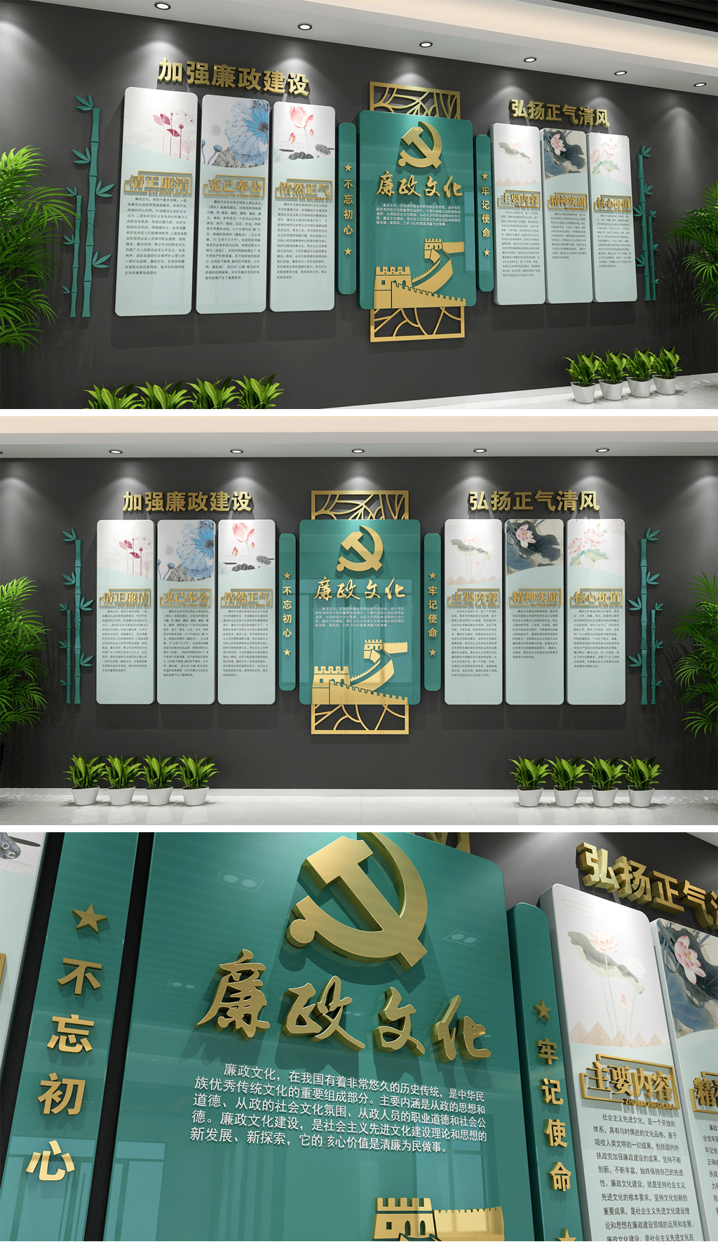 中国风竹子廉政文化墙党员活动室立体党建墙