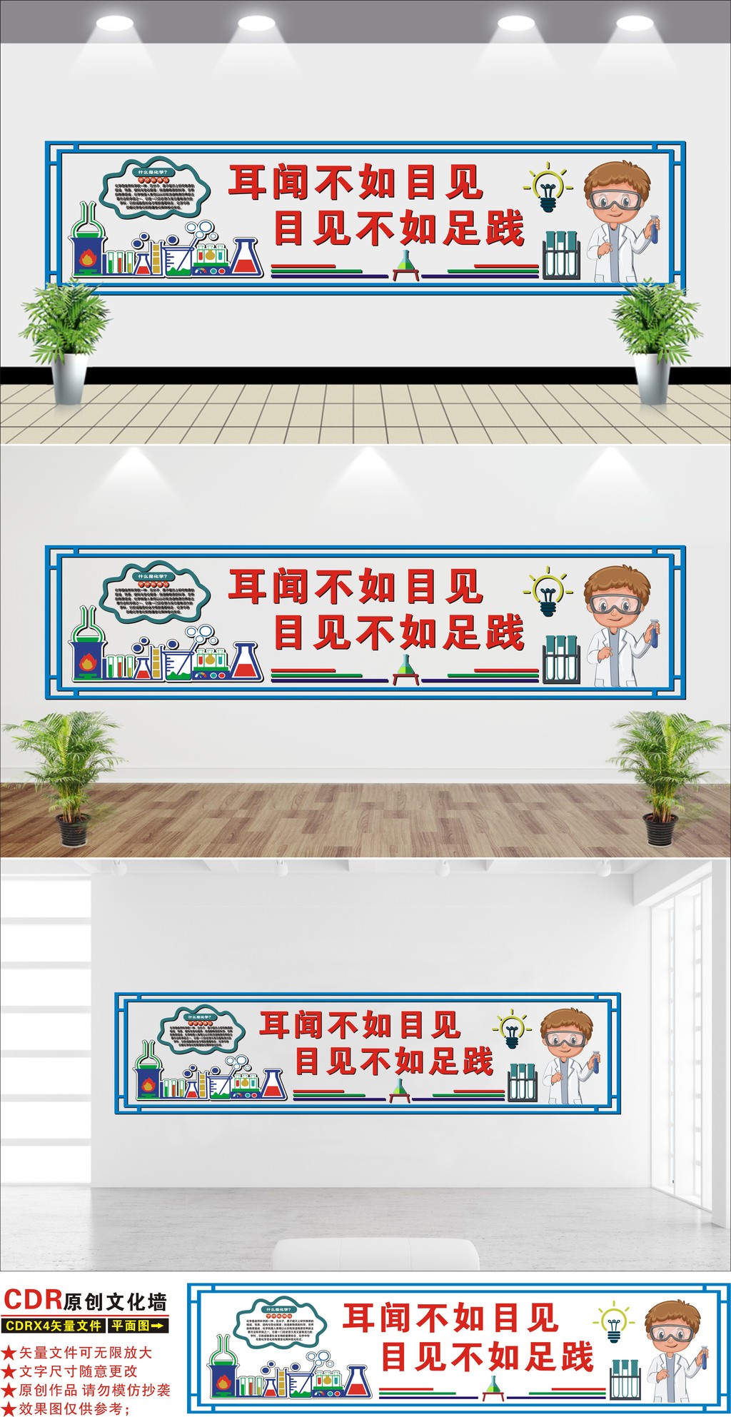 科技实验室仪器室科学探索教室布置校园文化
