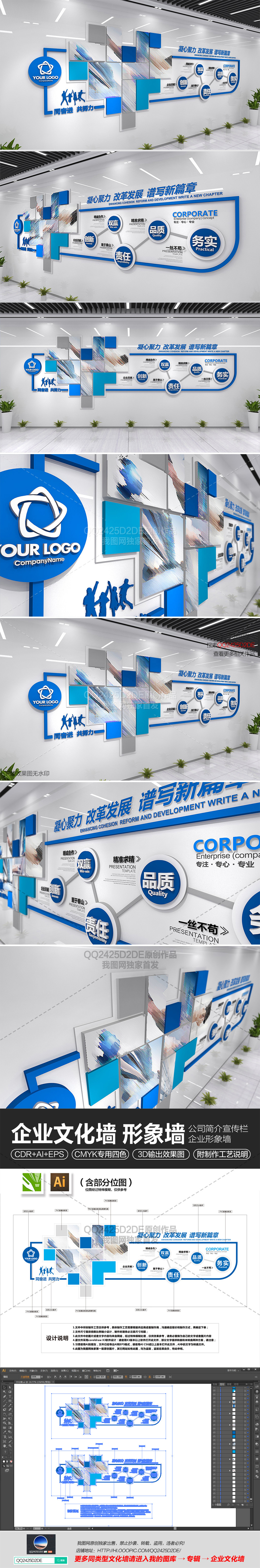 企业楼道文化墙形象墙创意员工风采照片墙