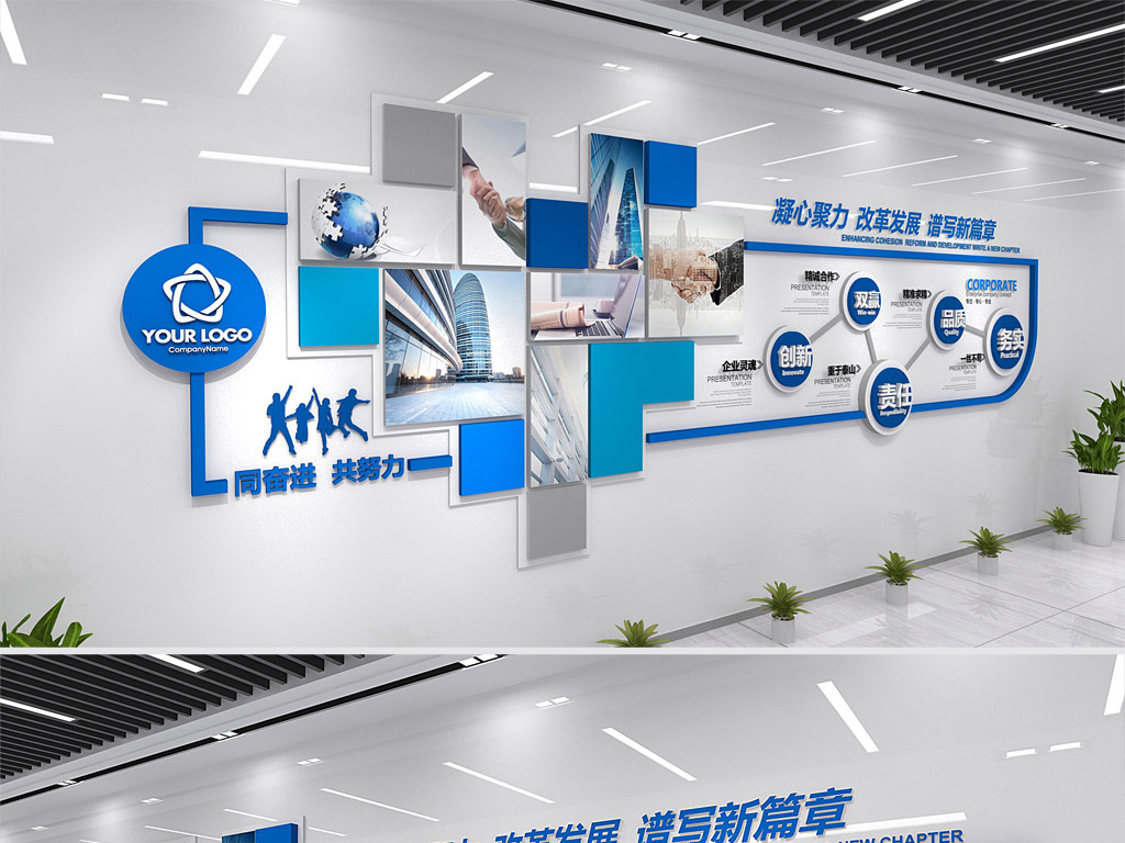 企业楼道文化墙形象墙创意员工风采照片墙