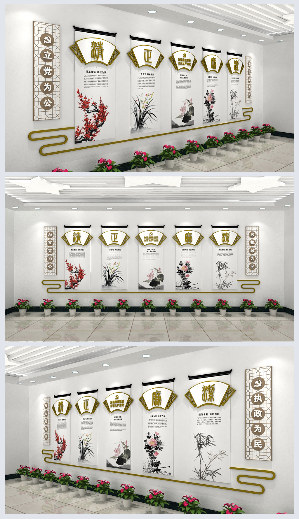 中国风古典窗花中式挂画廉政文化墙