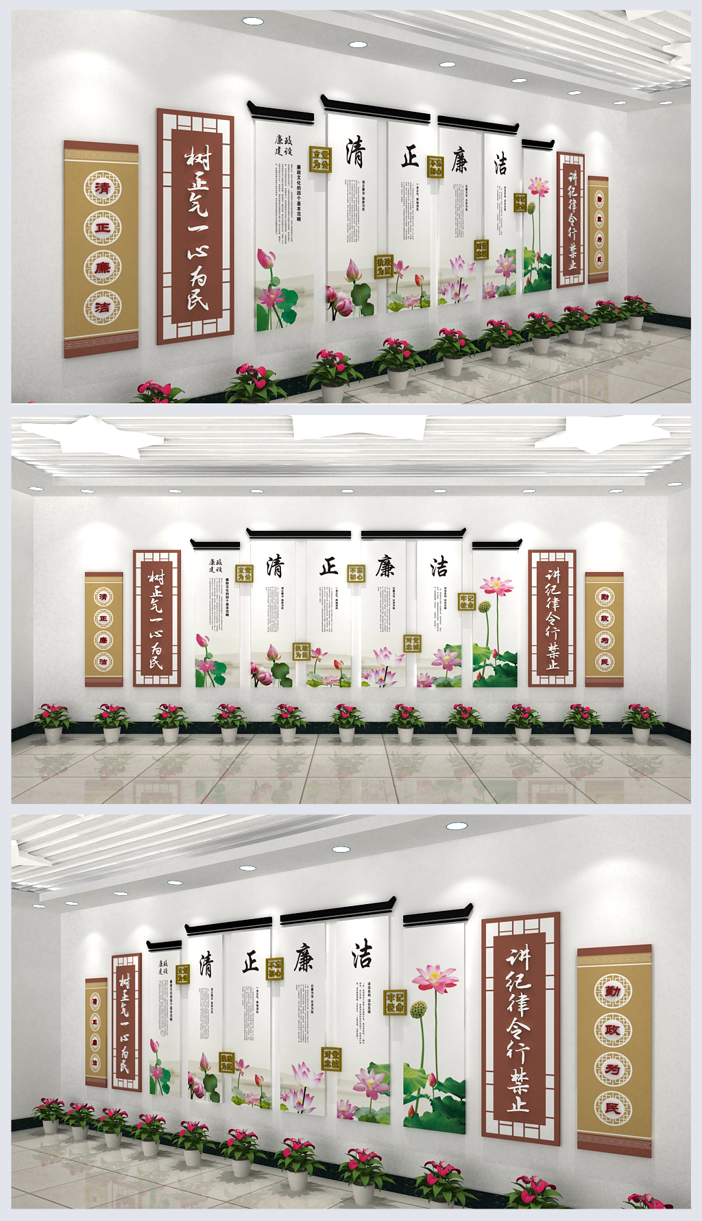 中国风古典图案清正廉洁文化墙效果图