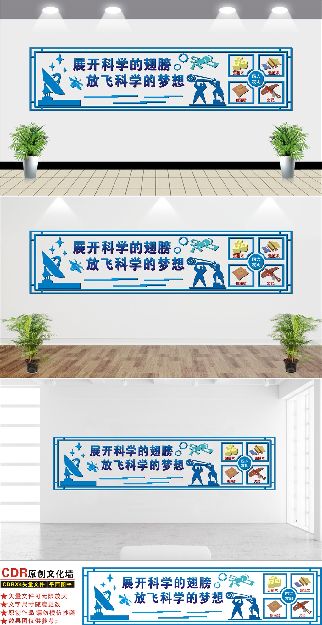 科技实验室仪器室科学探索教室布置校园文化墙
