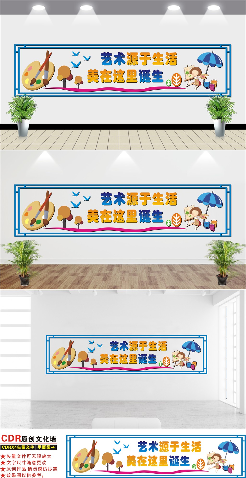 美术教室画室幼儿园文化墙创意立体装饰墙画