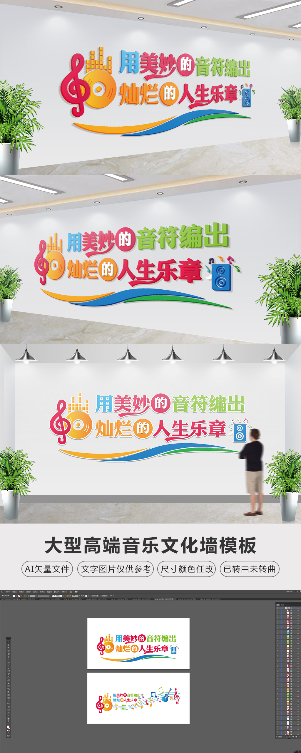 创意音乐室培训室教室练歌厅文化墙