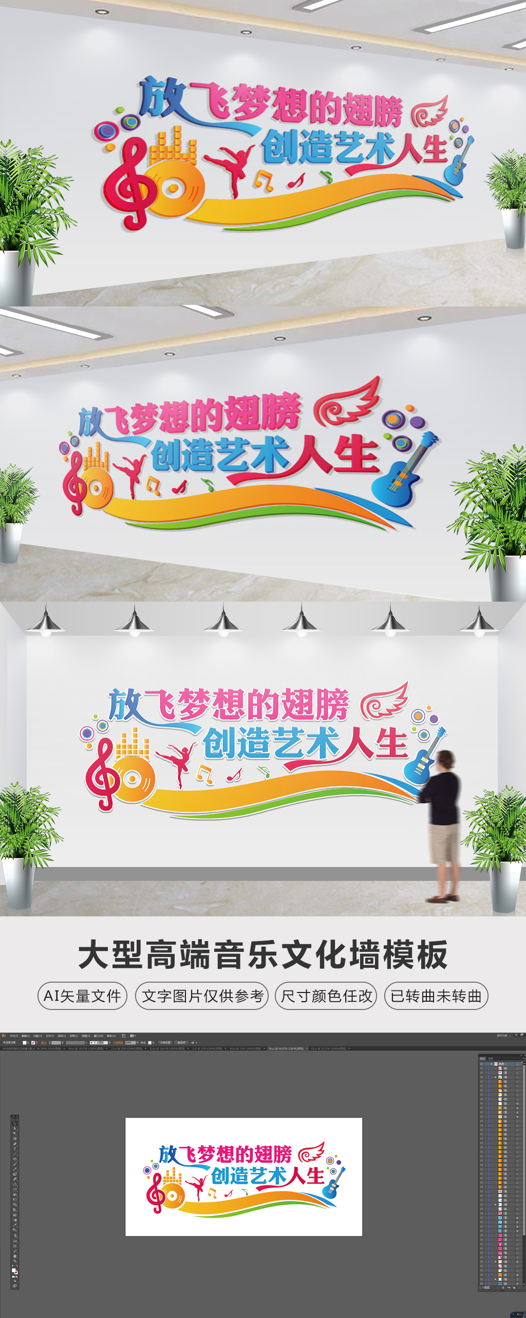 音乐室培训室教室练歌厅立体校园企业文化墙