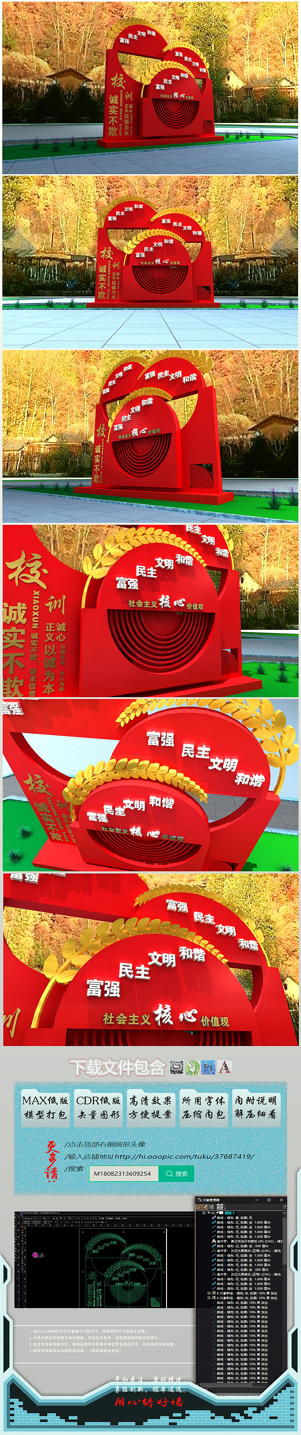 原创麦穗农业创意核心价值观党建雕塑
