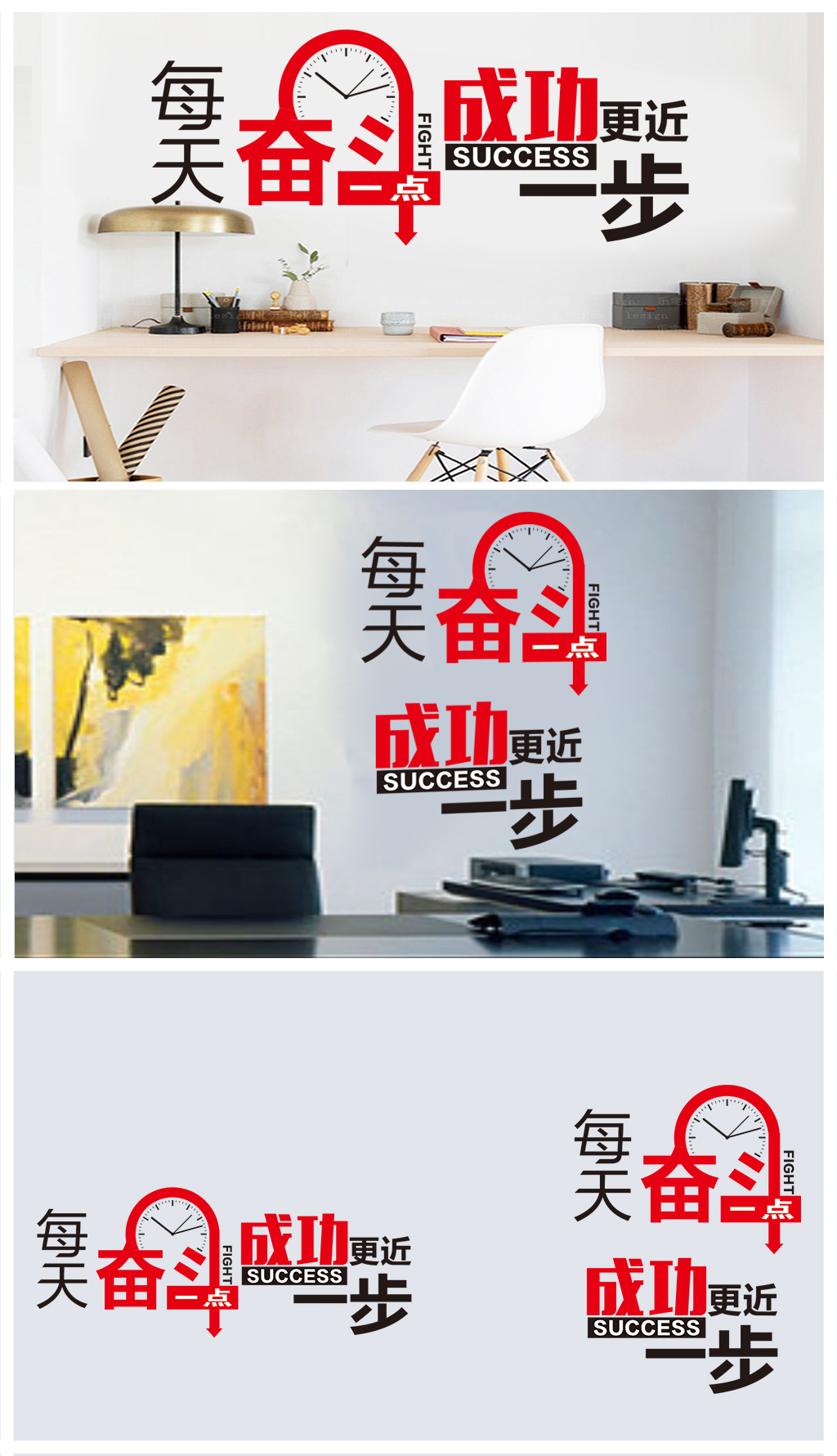 原创奋斗成功企业励志墙形象墙-版权可商用
