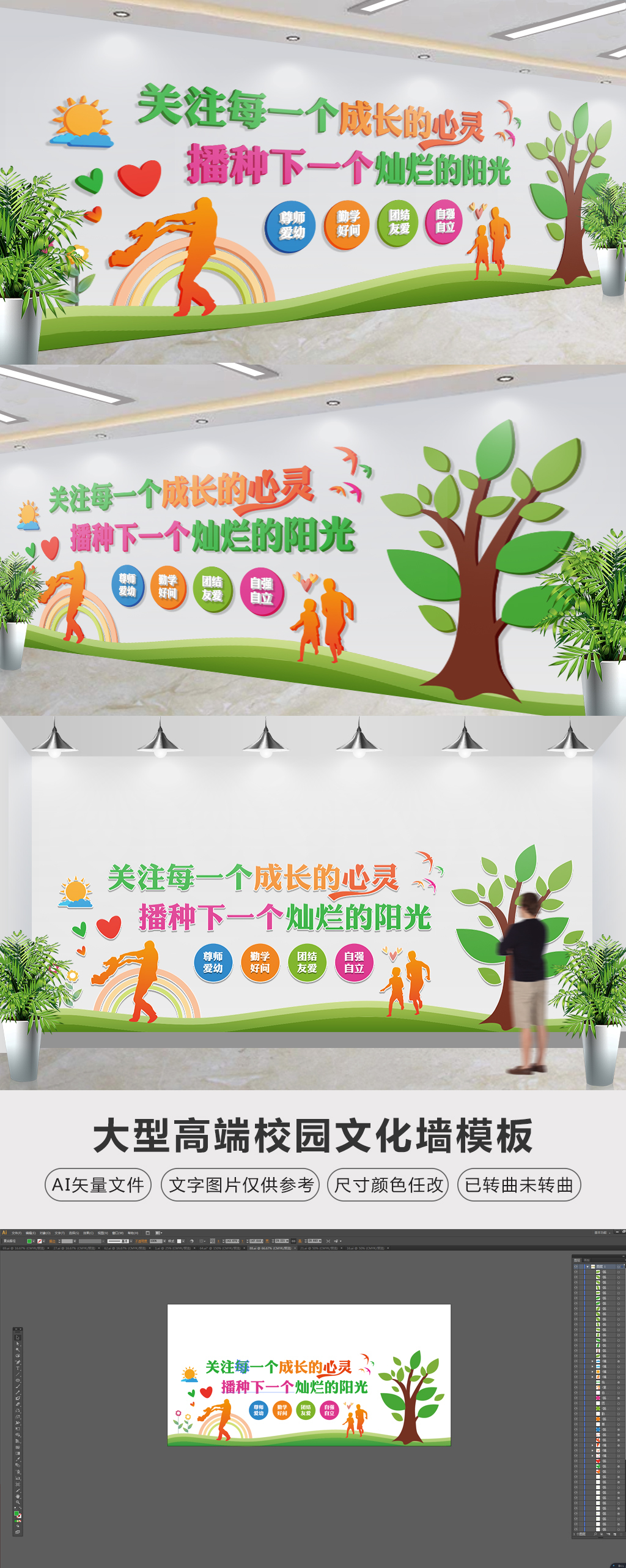 关注未成年关注下一代关爱留守儿童