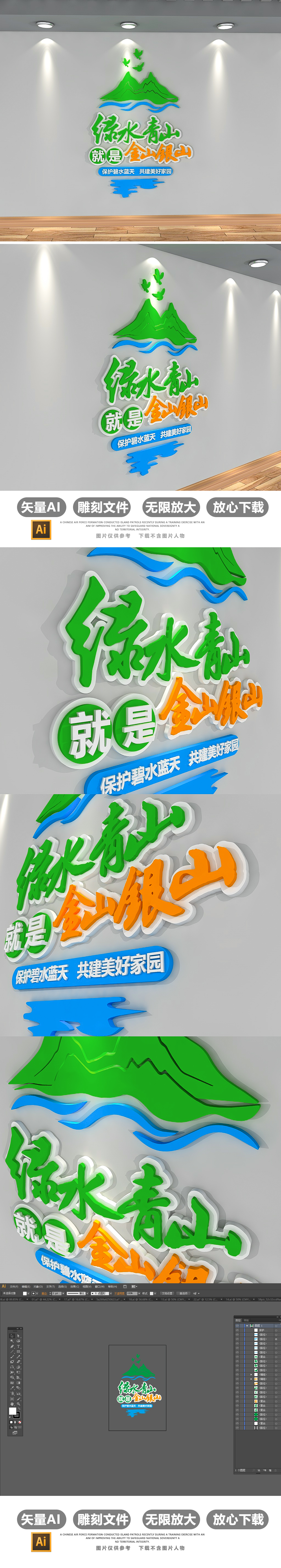 原创绿水青山就是金山银山党建环保文化墙布置模板