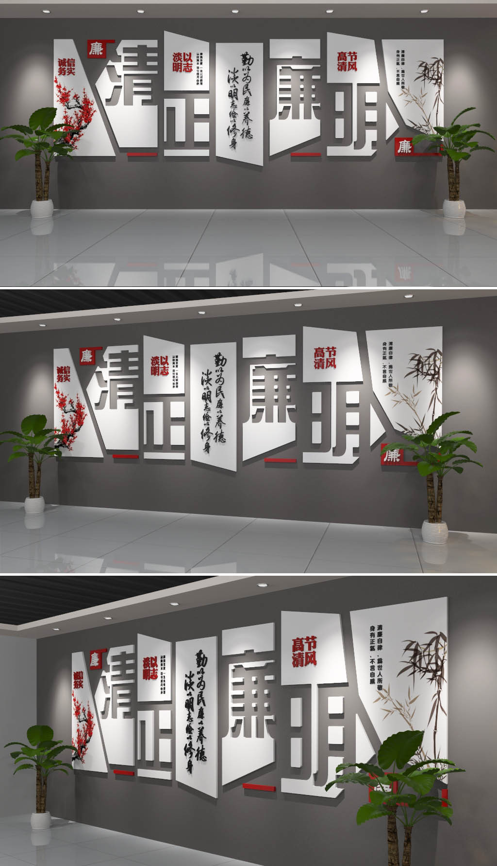 原创清正廉明反腐廉政文化墙设计图片模板