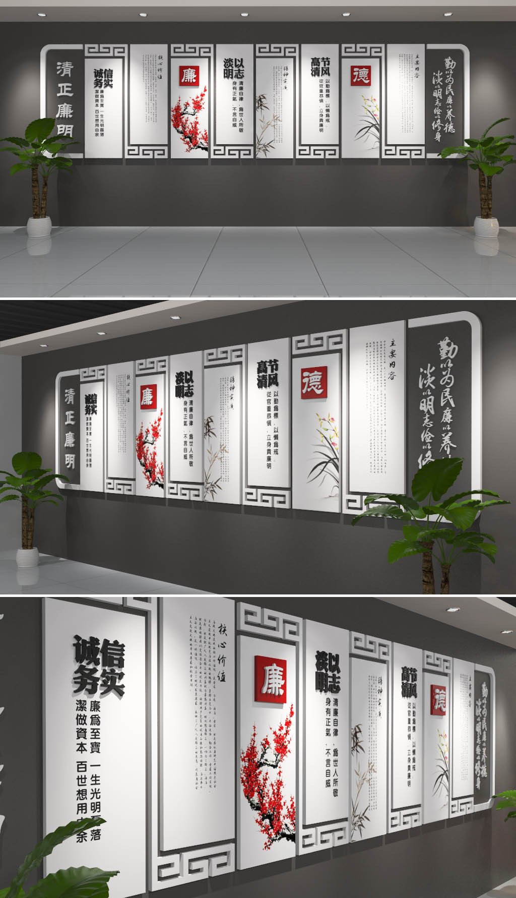 原创古典反腐倡廉廉政文化墙设计矢量图模板
