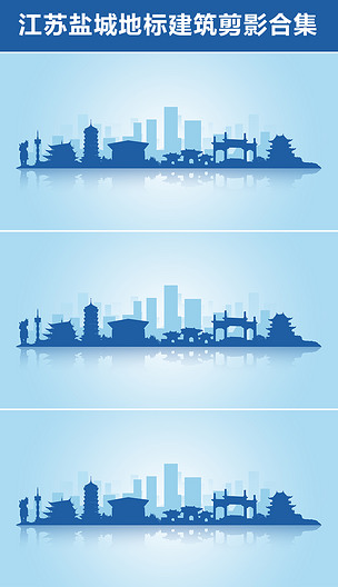 城市线描#盐城地标建筑盐城城市剪影