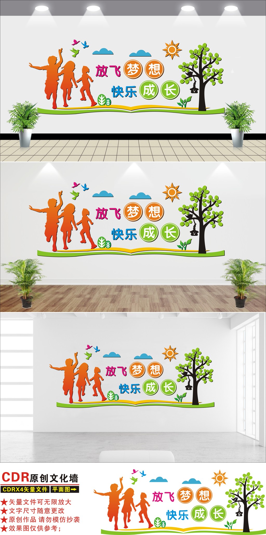 时尚校园文化幼儿园文化墙形象墙