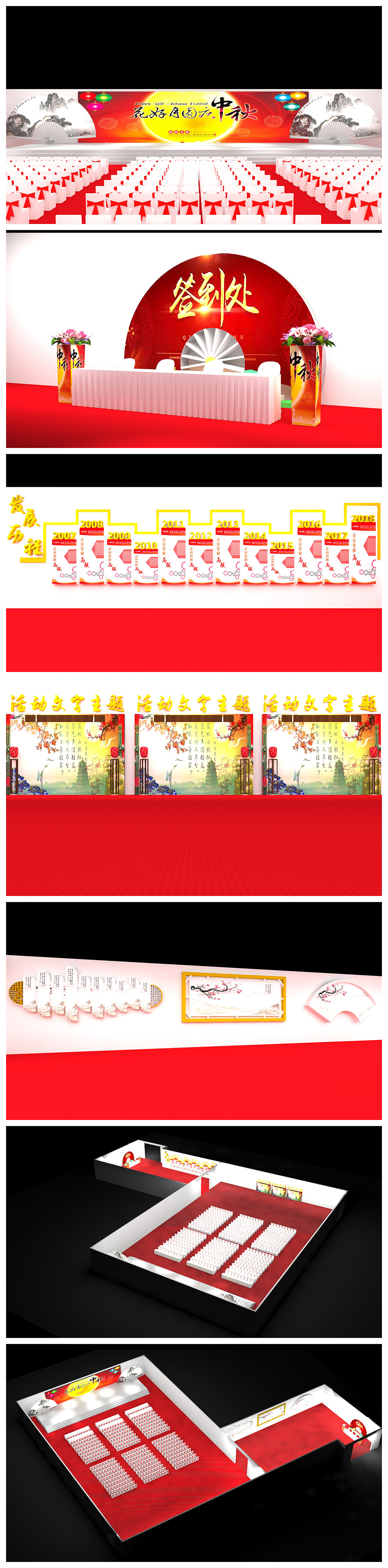 原创企业舞美晚会年会发布会舞台设计3D模型-版权可商用