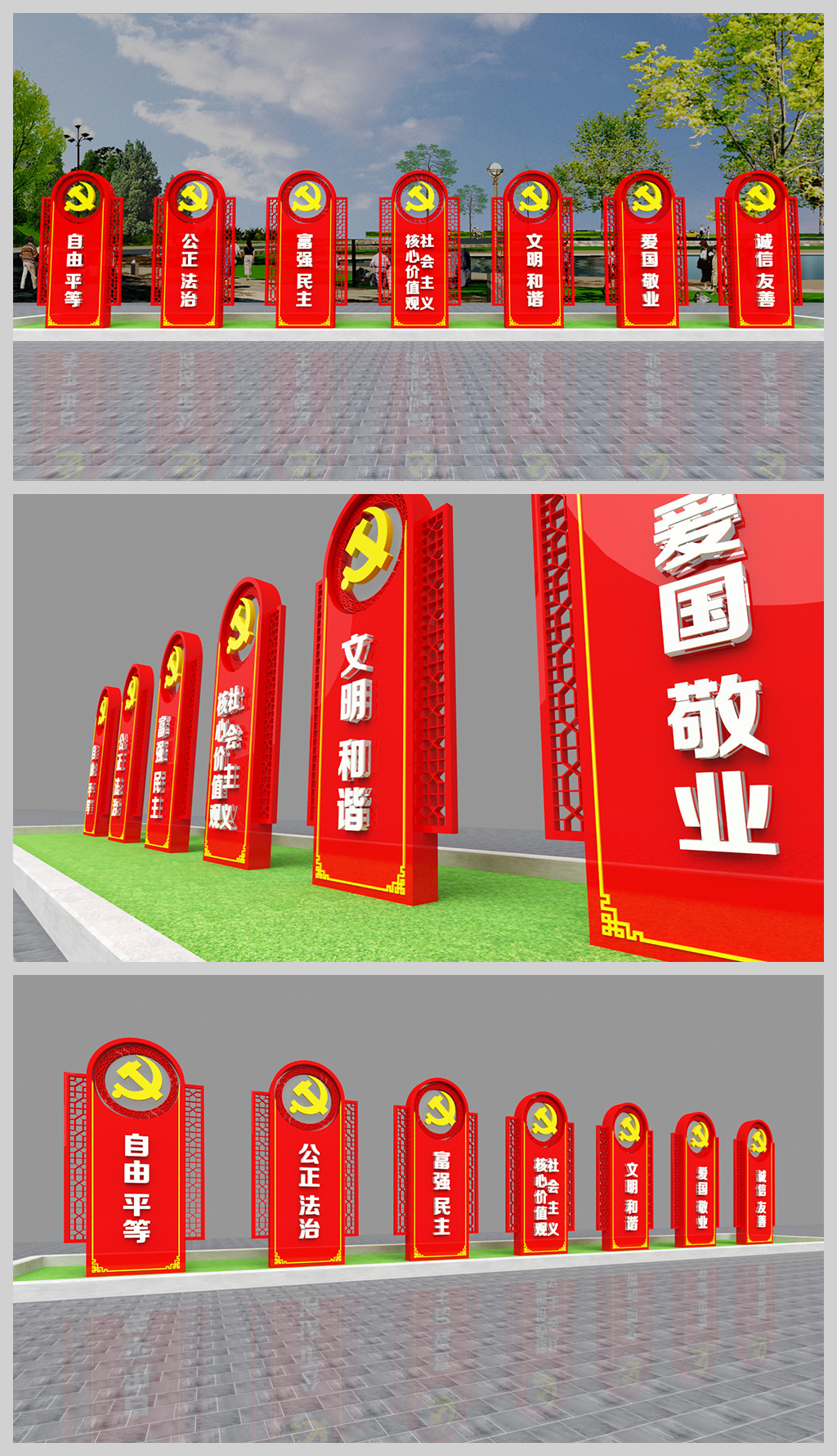 原创社会主义核心价值观党建文化墙雕塑建筑模型