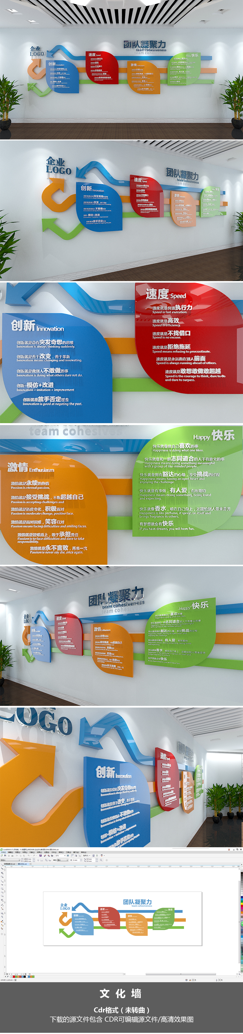 创意树叶型企业员工风采文化墙企业文化