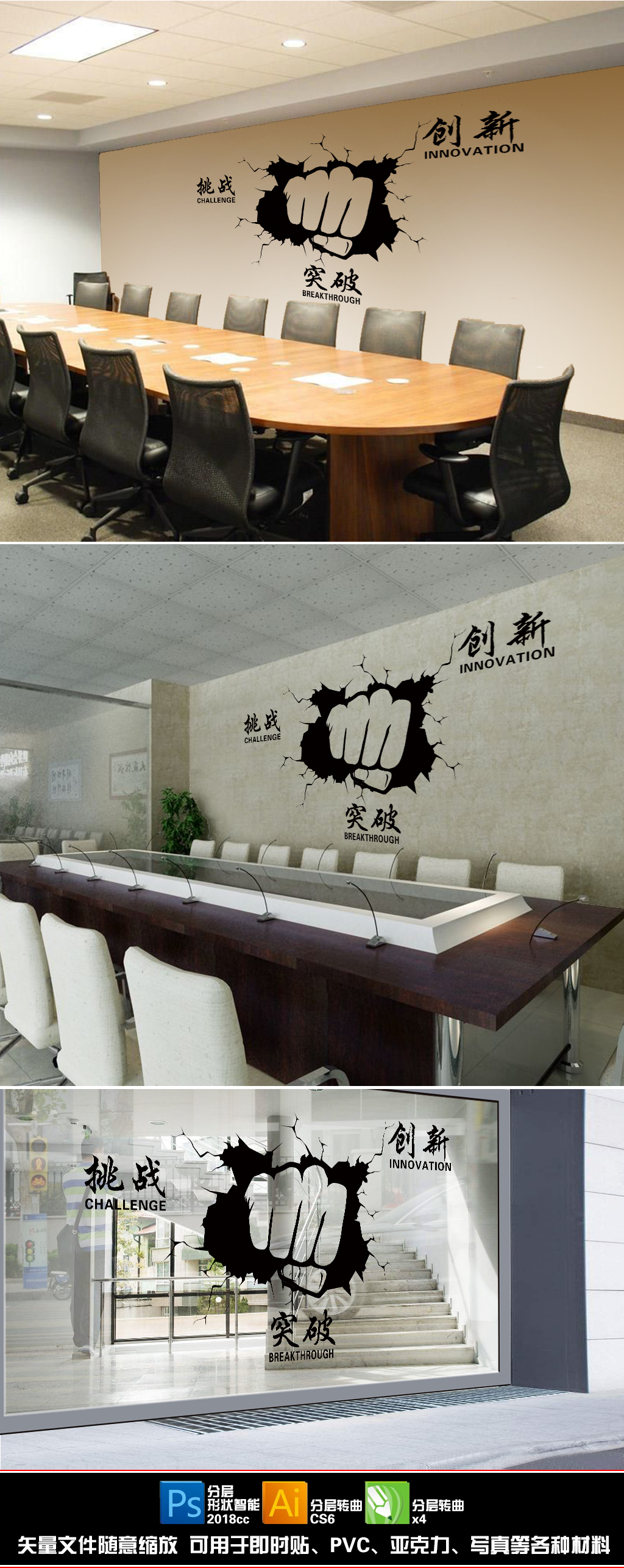 公司书法文字墙贴突破自我励志装饰贴纸办公室会议室寝室墙壁贴画