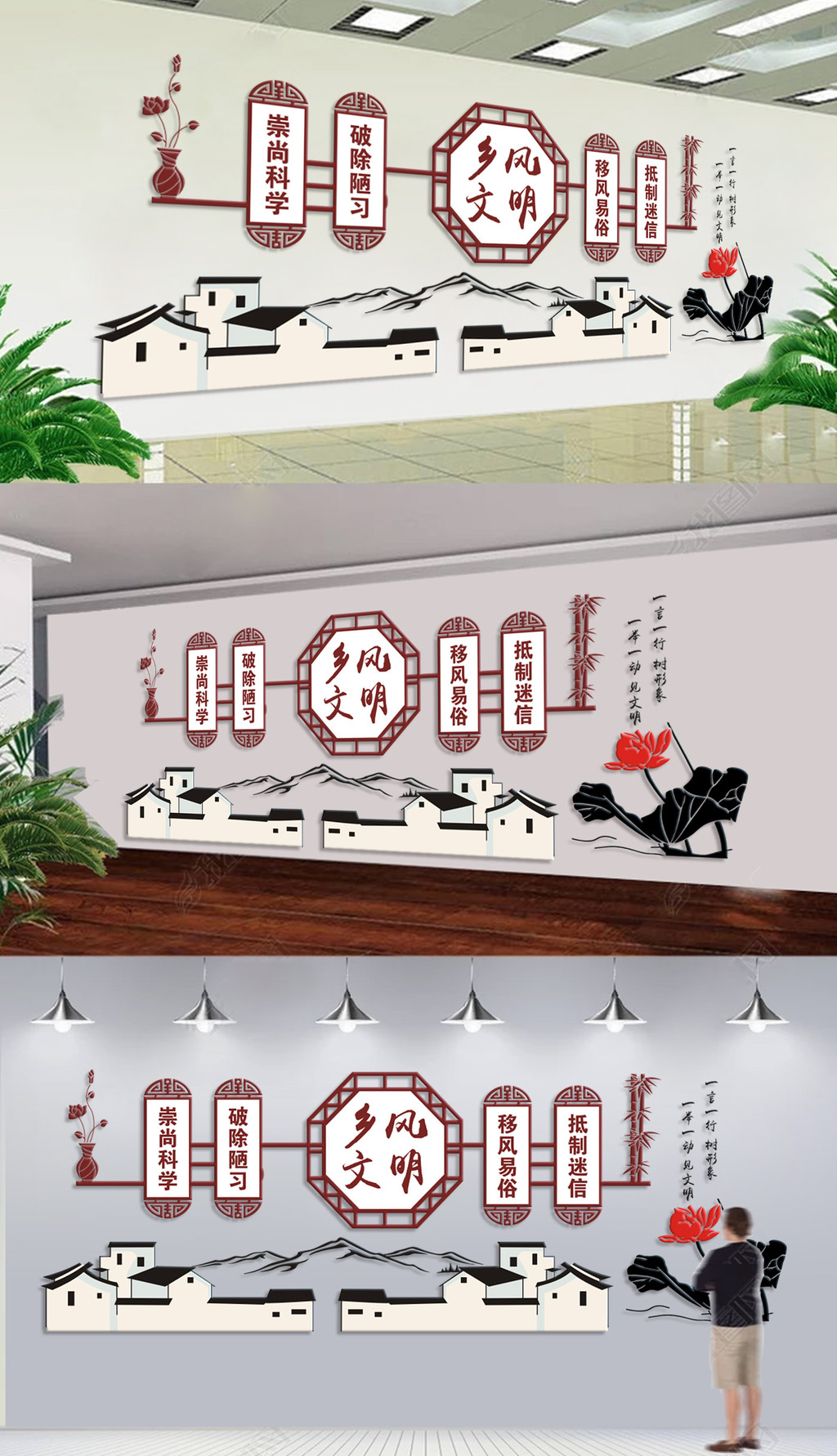 乡风文明社区新农村乡村文化墙