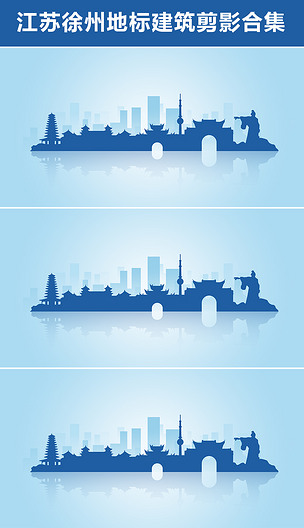 原创城市线描徐州地标建筑徐州城市剪影版权可商用