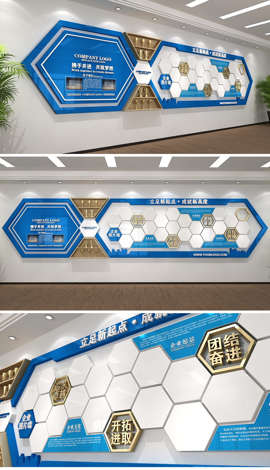 蓝色钻石企业文化墙钻石造型科技公司文化墙企业历程文化墙员工风采文化墙优秀员工