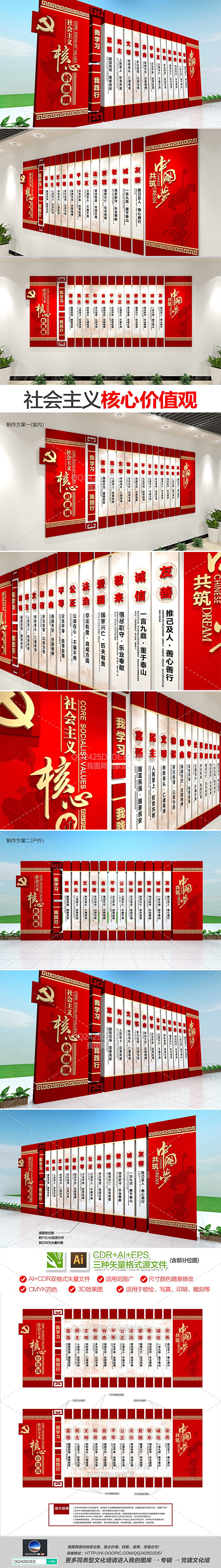 竹书创意社会主义核心价值观文化墙户外雕塑