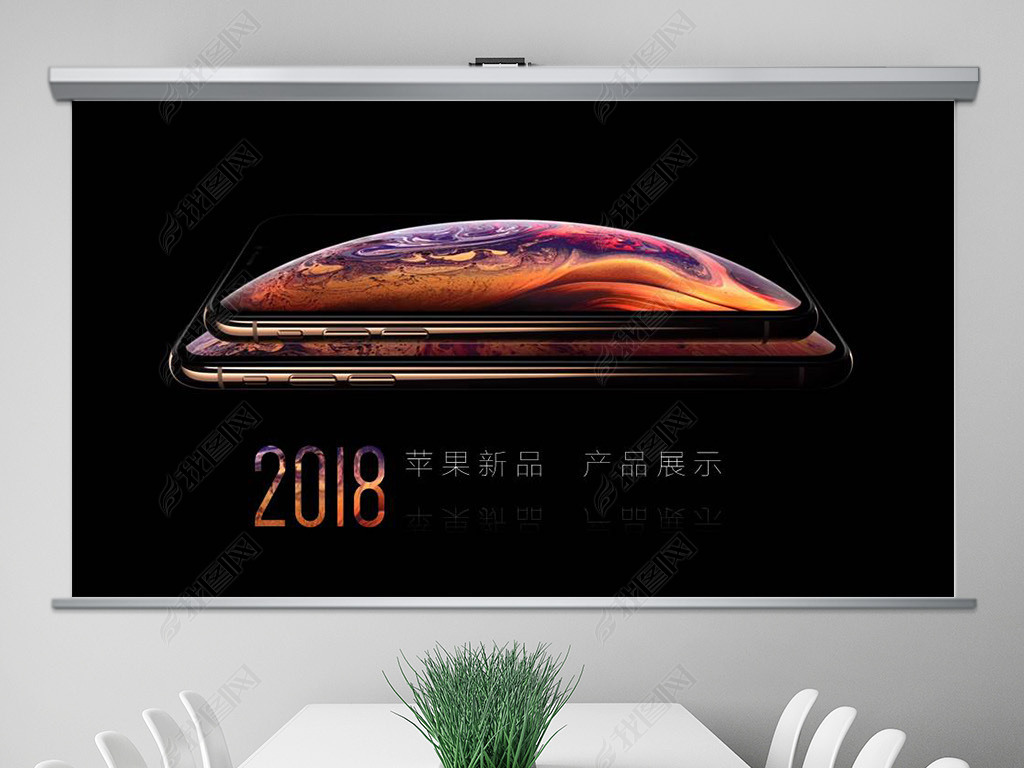 2018iphoneXsƷʾƻƷPPTʾ