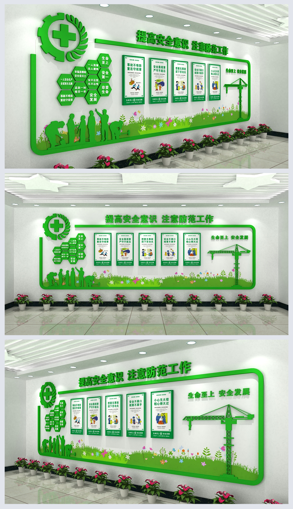 企业公司厂房绿色安全生产文化墙
