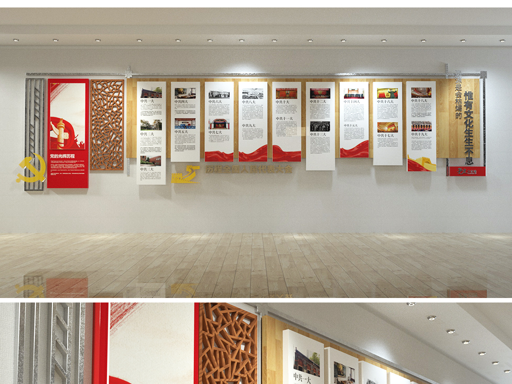 创意党建活动室党的历史历程文化墙