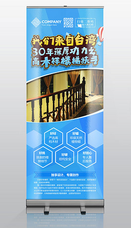 几何形家居宣传促销装修公司展架简约旋转楼梯定制x展架易拉宝设计