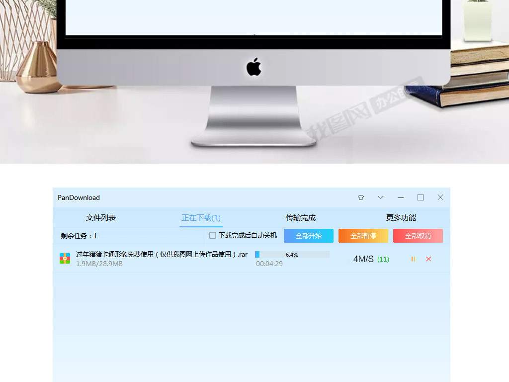永久免费百度网盘加速