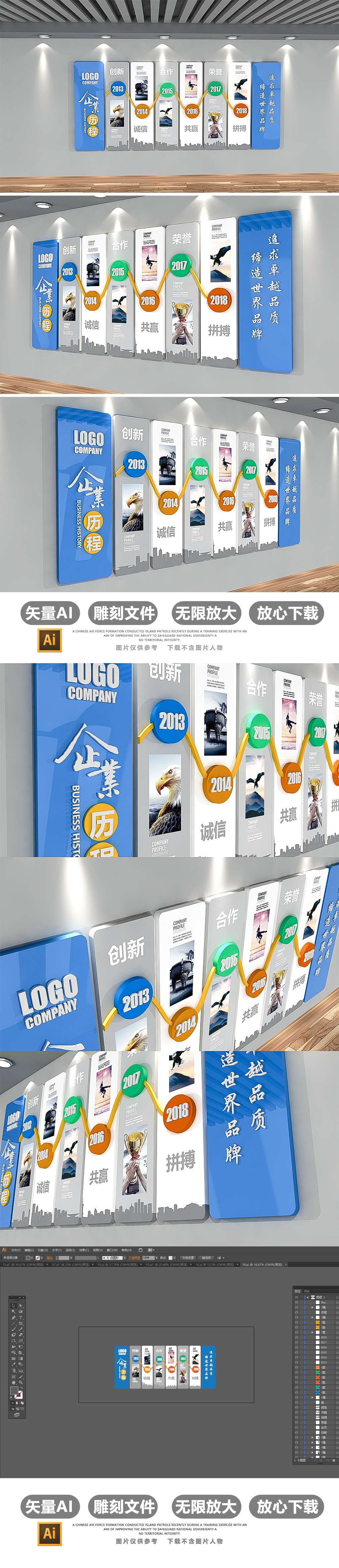 企业发展历程文化墙展厅公司员工风采效果图