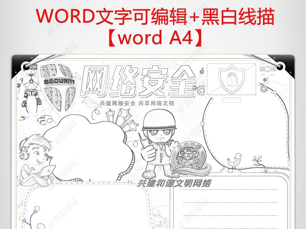 簲ȫСֳword