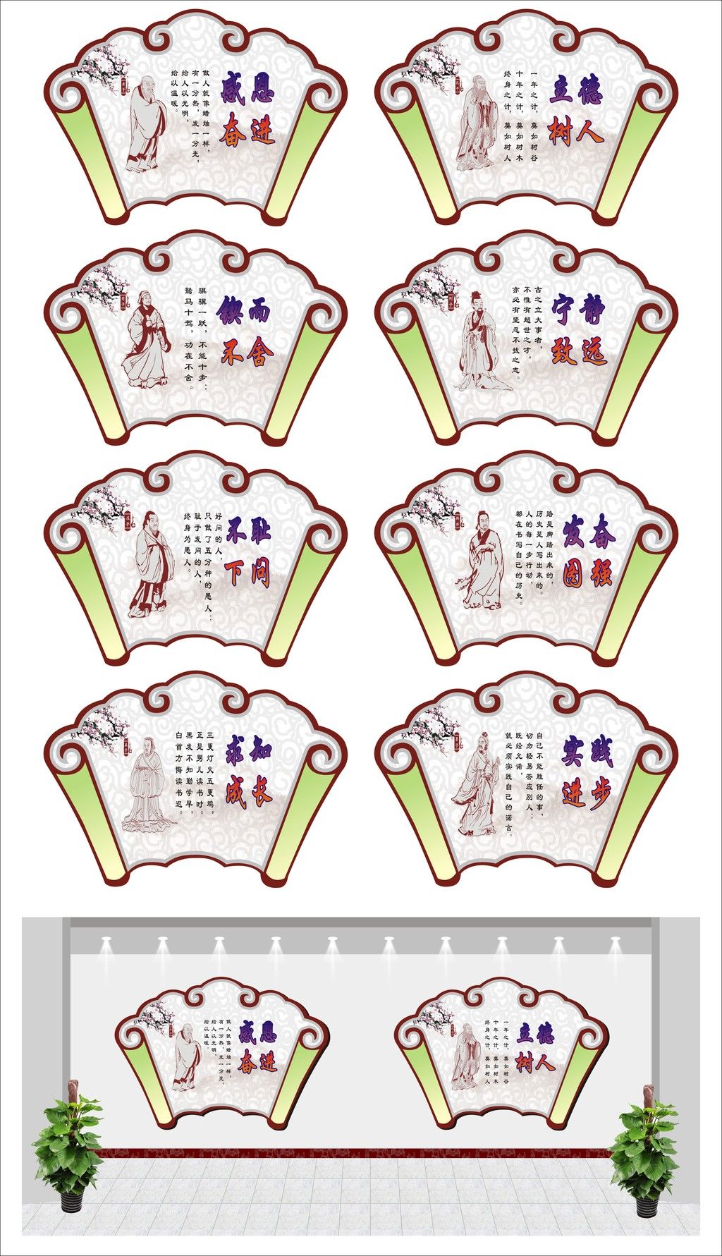 扇形校园传统文化传统美德展板