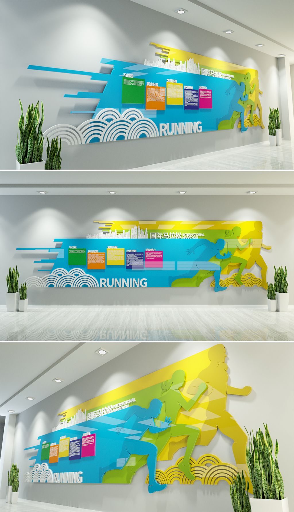 时尚国际马拉松活动室形象墙校园体育文化墙