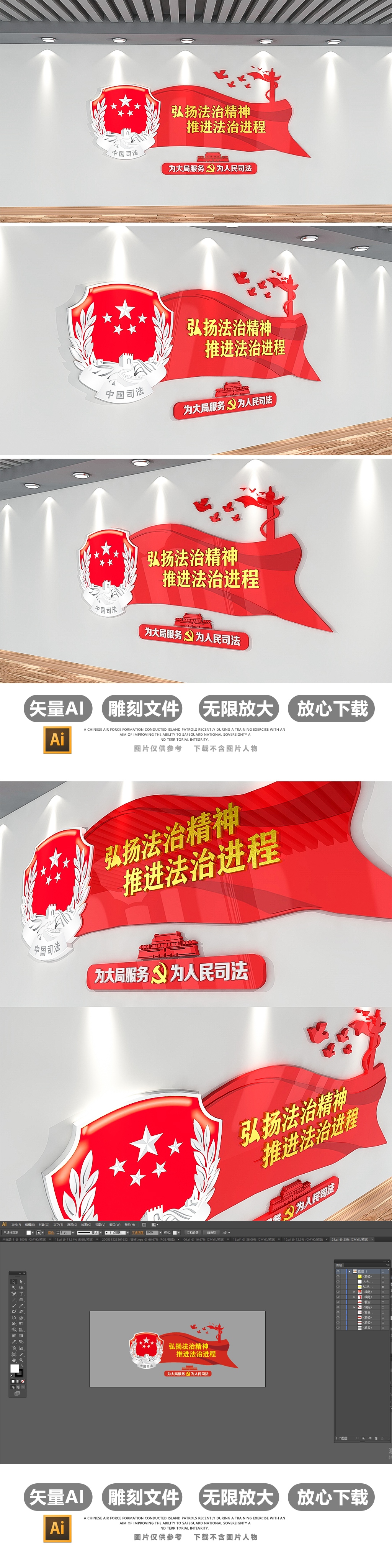 3D法治司法文化墙法院效果图模板